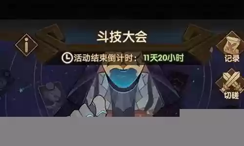 剑与远征斗技阵容搭配图插图