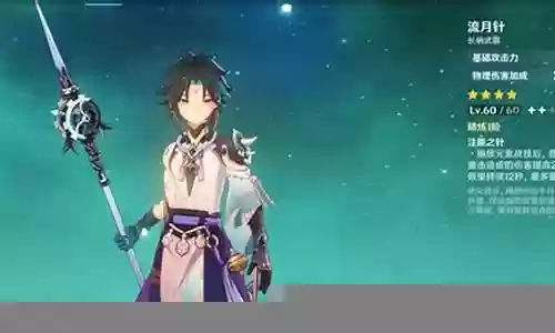 原神魈应该搭配什么阵容插图