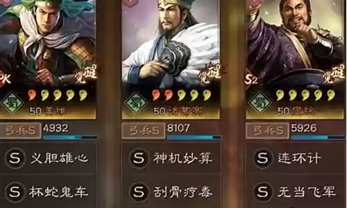 诸葛庞统姜维怎么搭配阵容插图