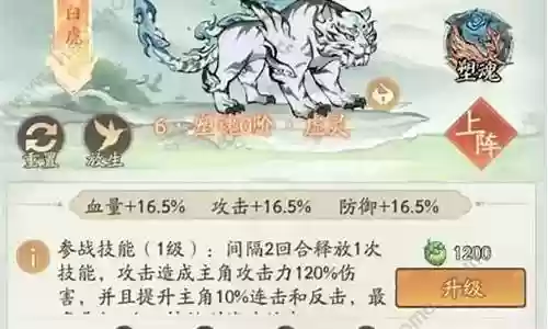 白虎悬赏阵容怎么搭配装备插图