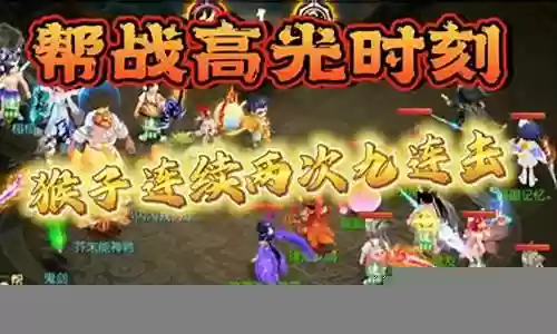 梦幻西游手游猴子连击插图