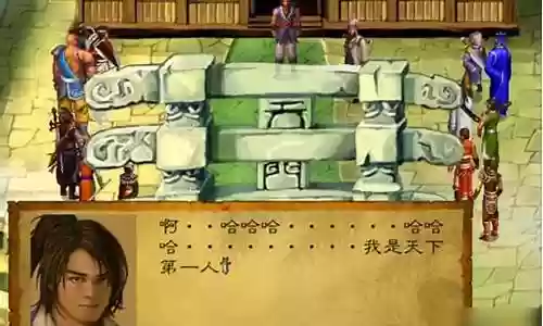 橙光武林群侠传全攻略插图