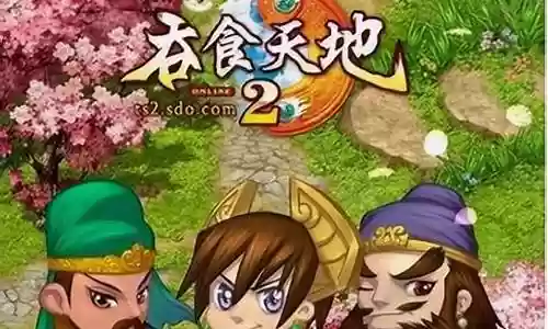 吞食天地2重刻版武器代码插图
