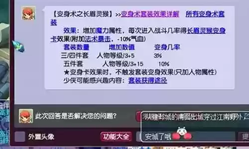 梦幻西游卡片效果长眉灵猴插图