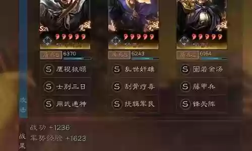 司马盾郭淮曹仁阵容搭配插图
