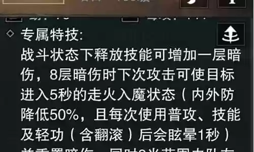 暗香装备攻略插图