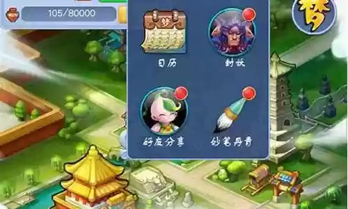 梦幻西游口袋版画作委托游历插图