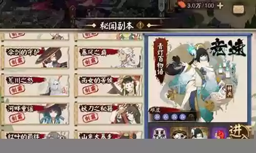 阴阳师鹿秘闻阵容搭配插图