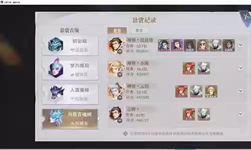 风笑天悬赏阵容搭配最新插图