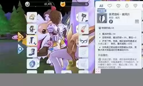 仙境传说装备精炼15插图