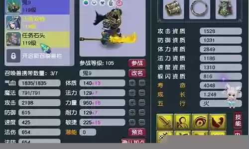 梦幻西游4鬼将打什么书插图