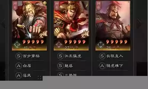 公孙瓒黄忠阵容搭配图高清插图