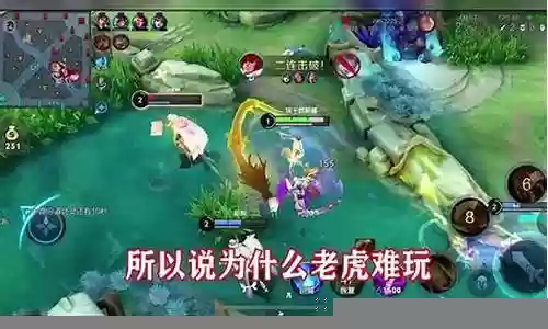 老虎前期团战阵容搭配攻略插图