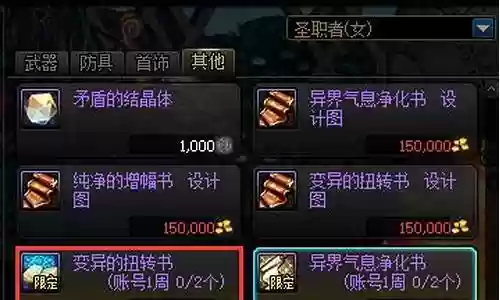 扭转书掉装备增幅等级吗插图