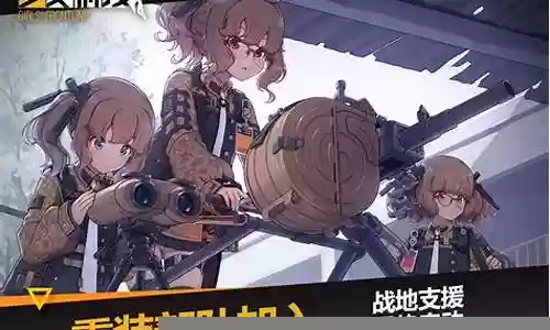 少女前线sd攻略插图