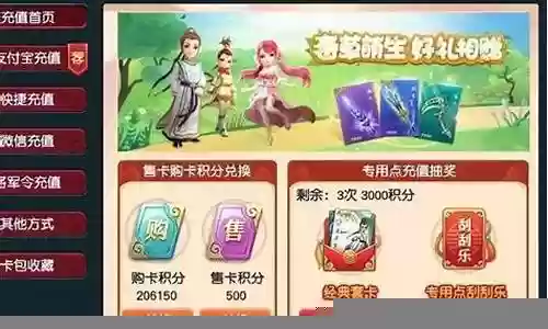 梦幻西游哪种点卡是可以卖的插图
