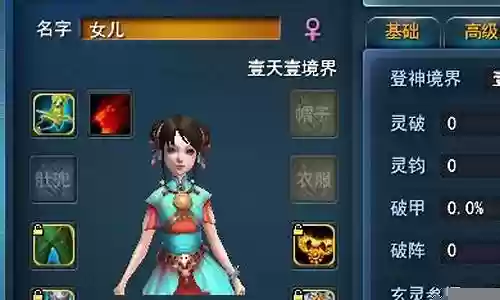 天下3孩子装备拆钻插图