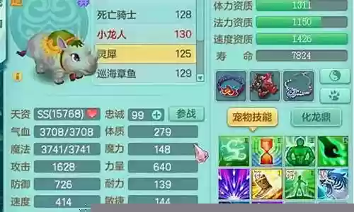 神武3端游60级天策装备插图
