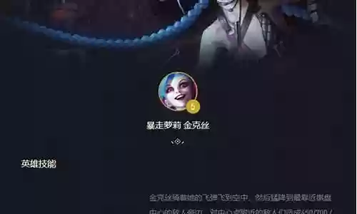名流金克丝阵容搭配图片插图
