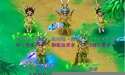 梦幻西游称谓杀法插图