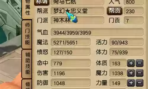 梦幻西游角色亲儿子插图