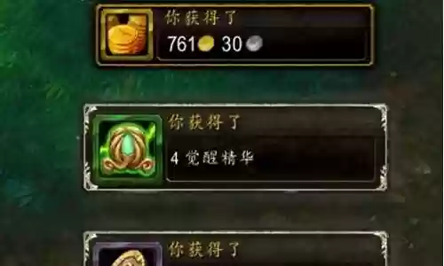 魔兽世界觉醒精华攻略插图