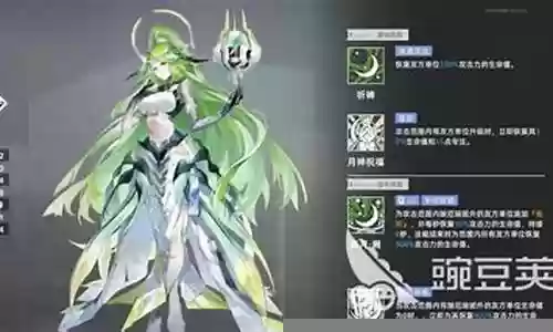 奶妈异界技能攻击力10插图