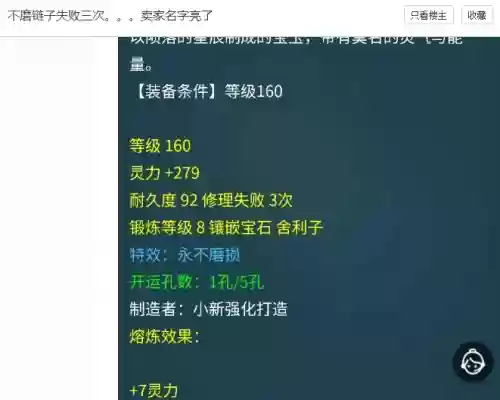 梦幻西游修理失败能接受吗插图1
