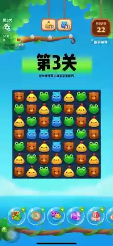 开心消消乐游戏视频攻略视频插图