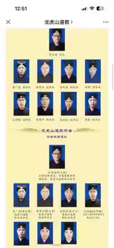 道长最强阵容插图