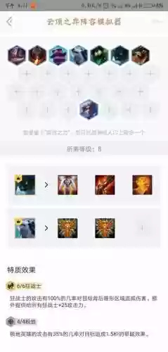10.4极地阵容插图