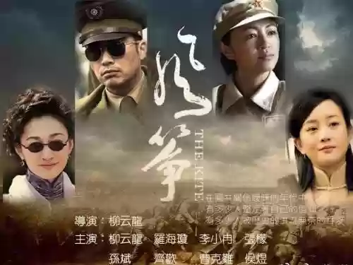 风筝主演阵容插图1