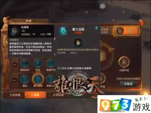 光明大陆最大技能等级插图