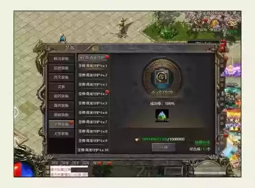 合成装备的游戏小说插图1