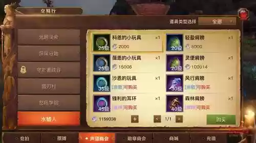 手游光明大陆武器怎么强化插图1