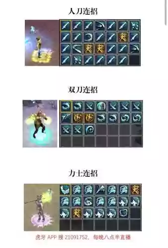 刀剑英雄职业技能视频插图1