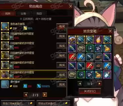 疾风之刃垃圾装备插图1