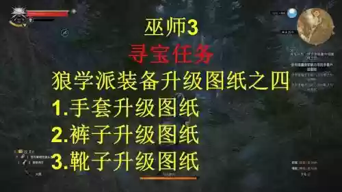 巫师3师怎么升级装备插图