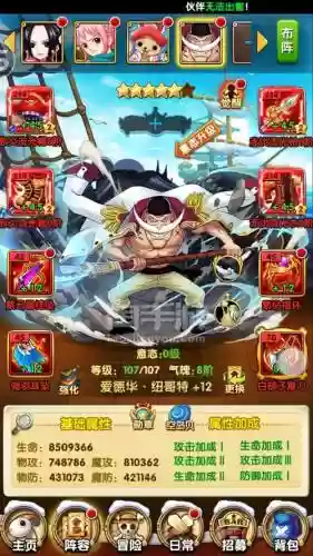 360航海阵容插图1