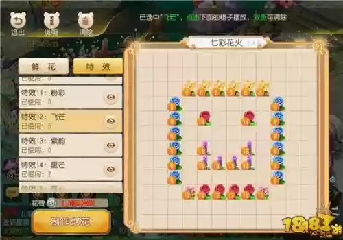 梦幻西游手游花篮制作戒指插图1