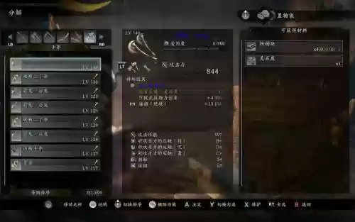 仁王手里剑怎么装备插图