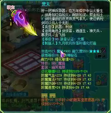 神武tm装备特技插图