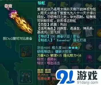 神武tm装备特技插图1