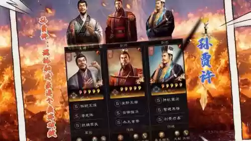 孙权郝昭阵容插图1