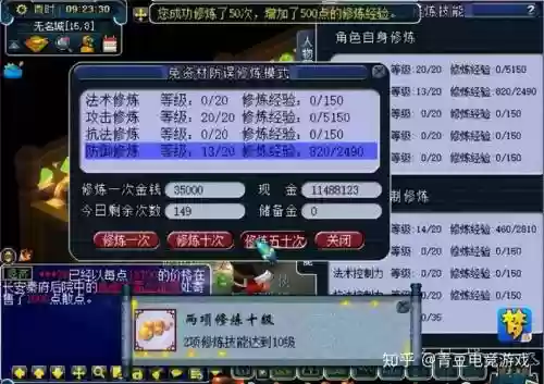 梦幻西游怎么算谋利插图