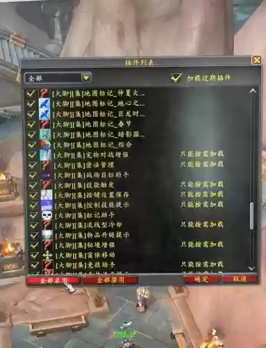 魔兽世界大脚技能cd插件插图