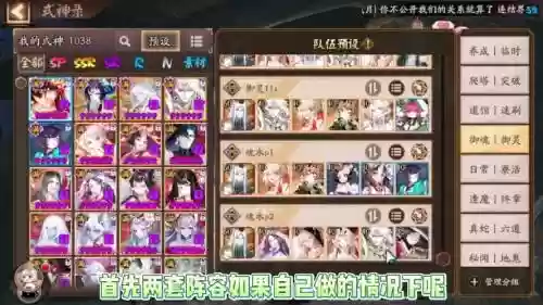 官方好友阵容插图