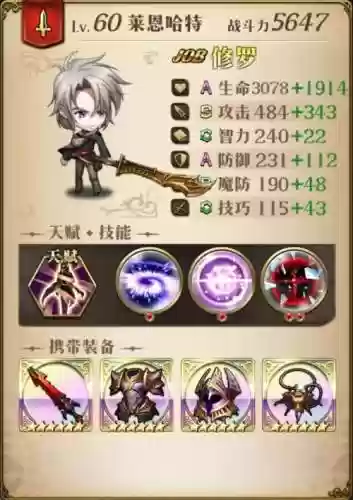 剑帝装备梦幻模拟战插图