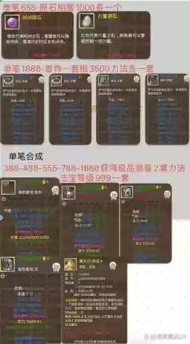 问道技能武器能突破上限吗插图