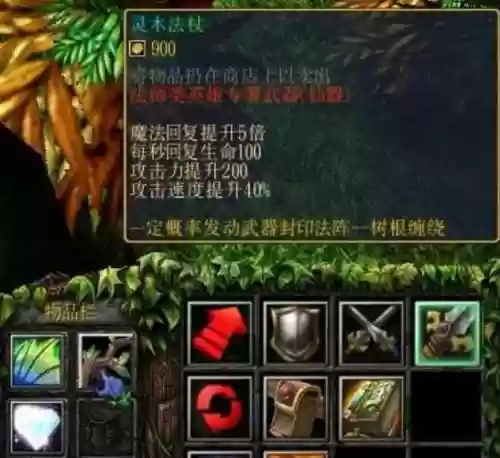 魔兽世界伏魔战记冥装备在哪插图